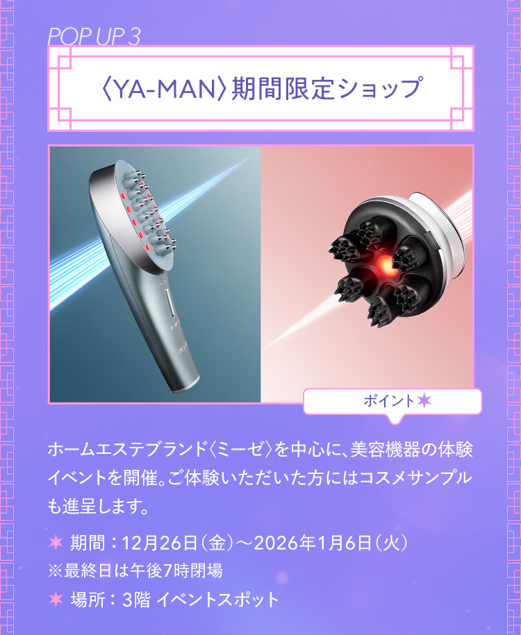 POPUP 3 <YA-MAN> Limited-time shop