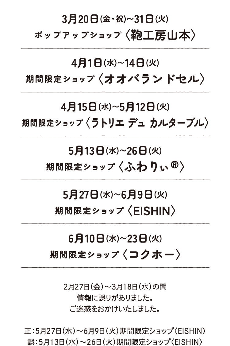 <Kaban Kobo Yamamoto> <Oba School bag> <Ratelier Ducal Table> <Furyu®> <EISHIN> <Kokuho>>