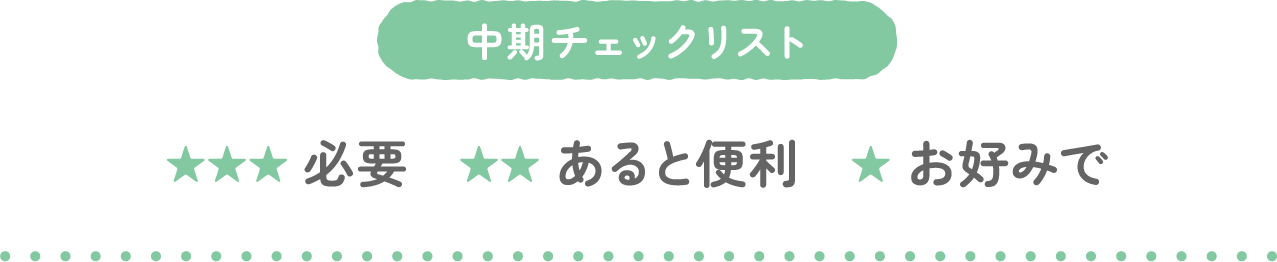Medium-term Checklist