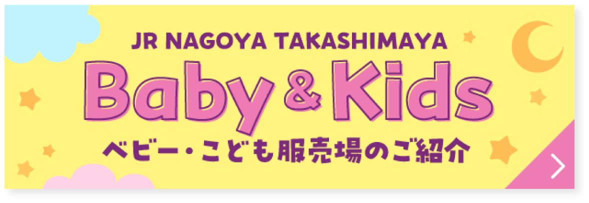 BABY AND KIDS