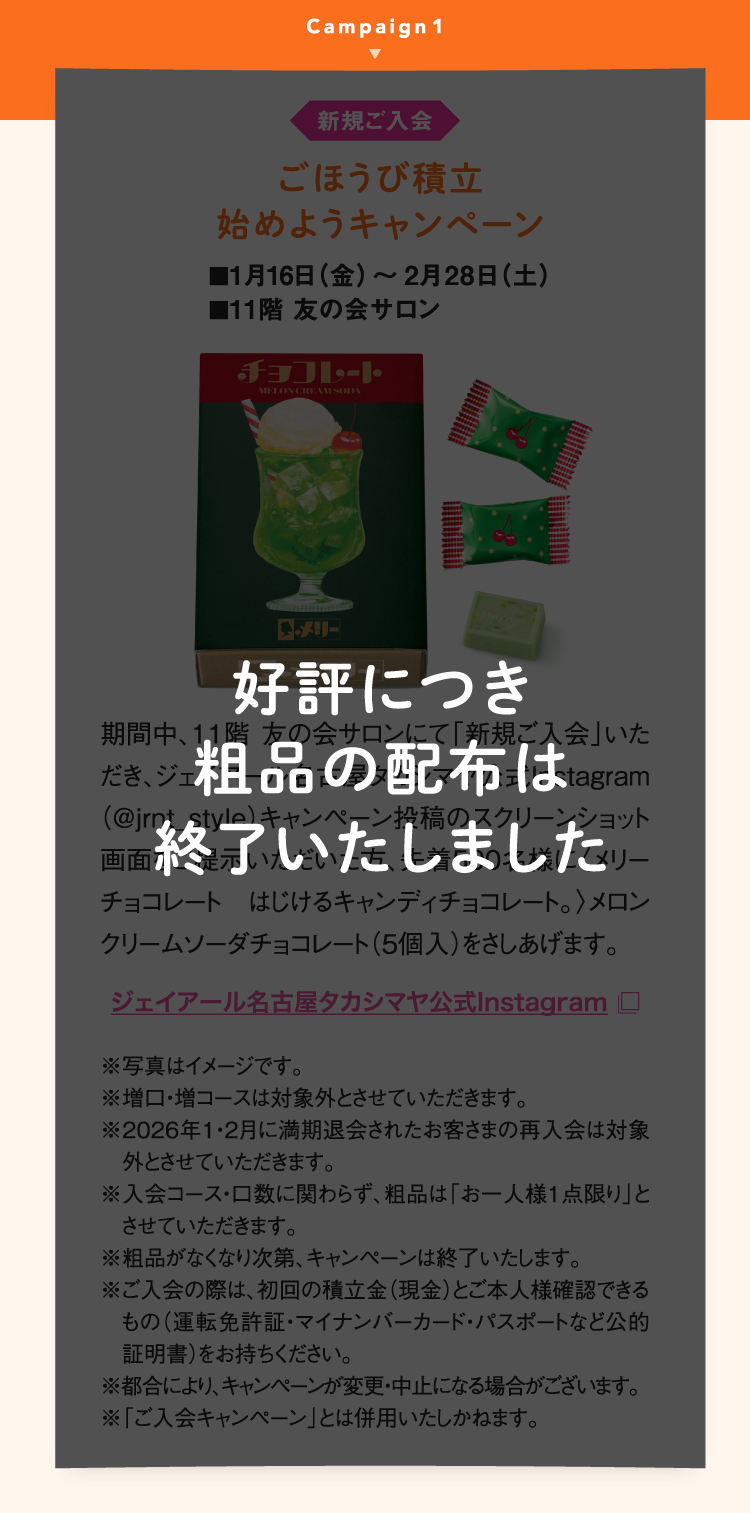 Due to its popularity, the distribution of goods has ended.