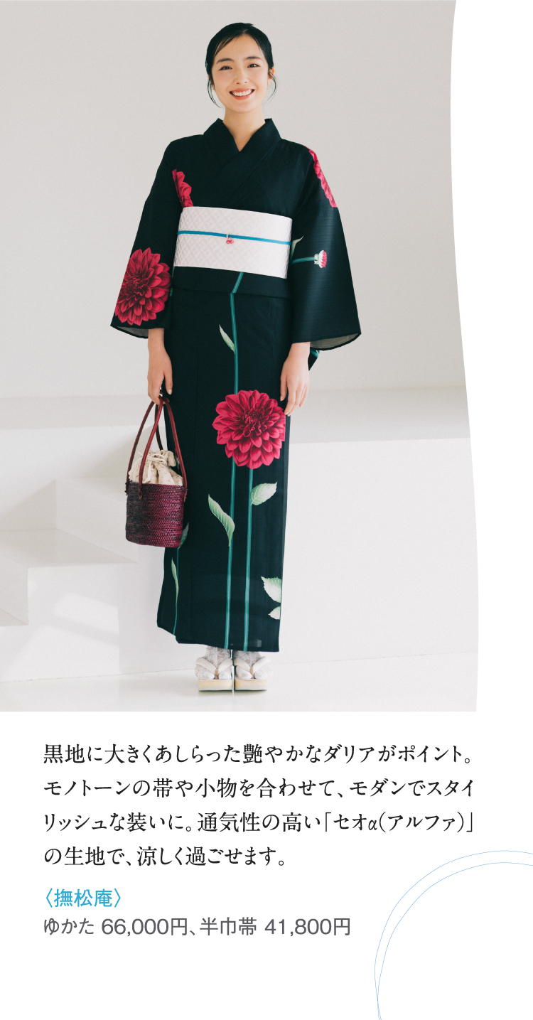 <Fushoan> Yukata, half width band