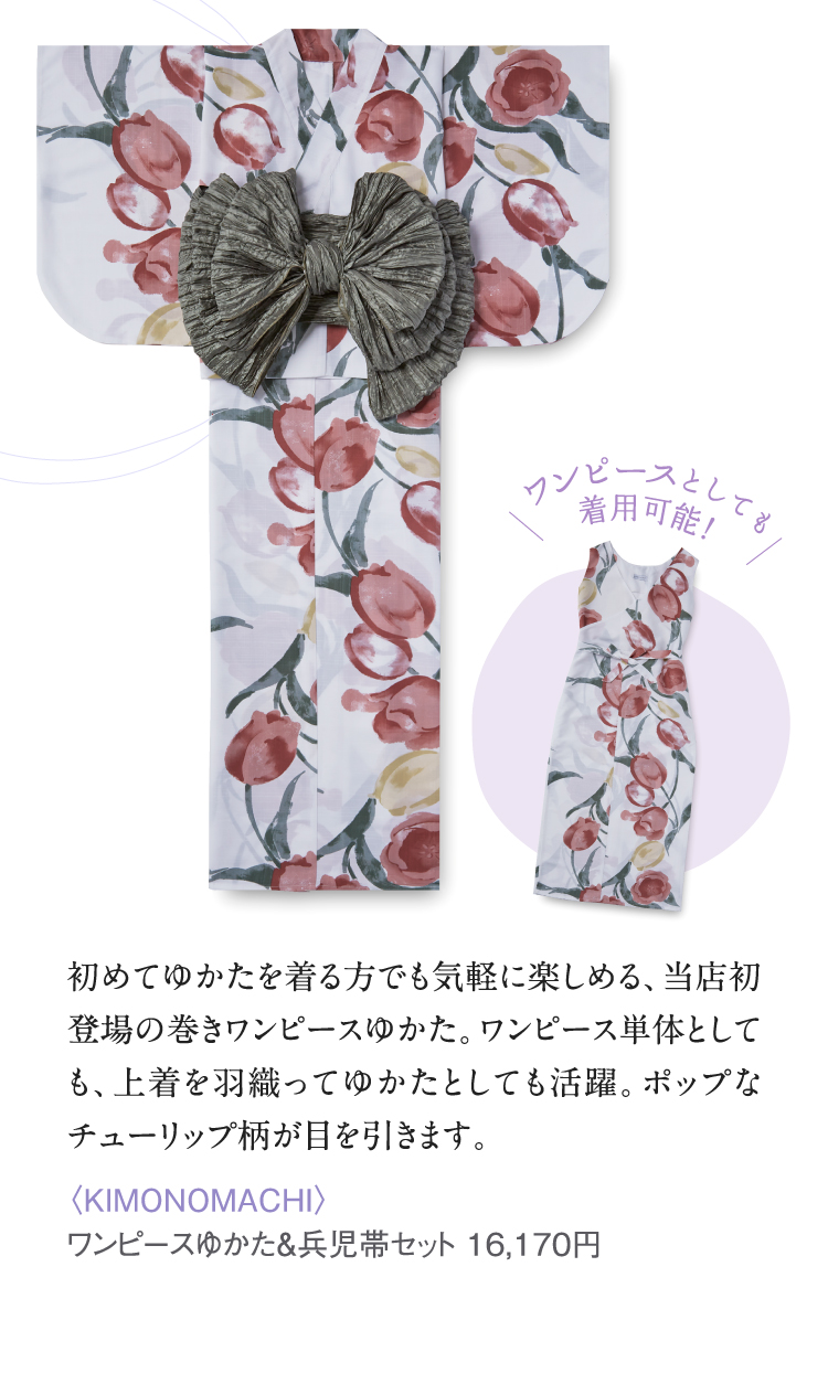 <KIMONOMACHI> One Piece Yukata & Military Band Set