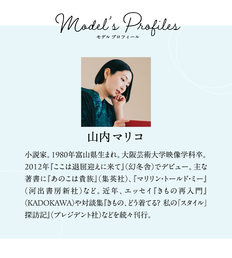 Model PROFILE Yamauchi Mariko