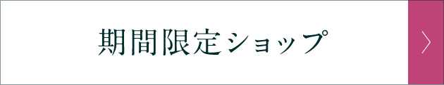 Limited-time shop