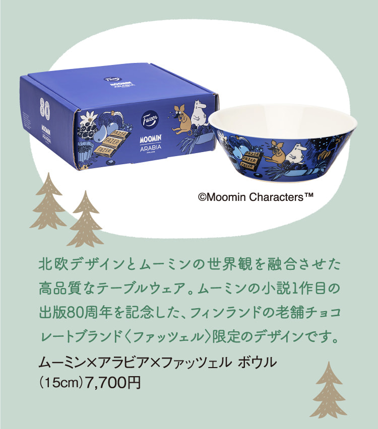 Mumin × Arabia × Fazzel Bowl