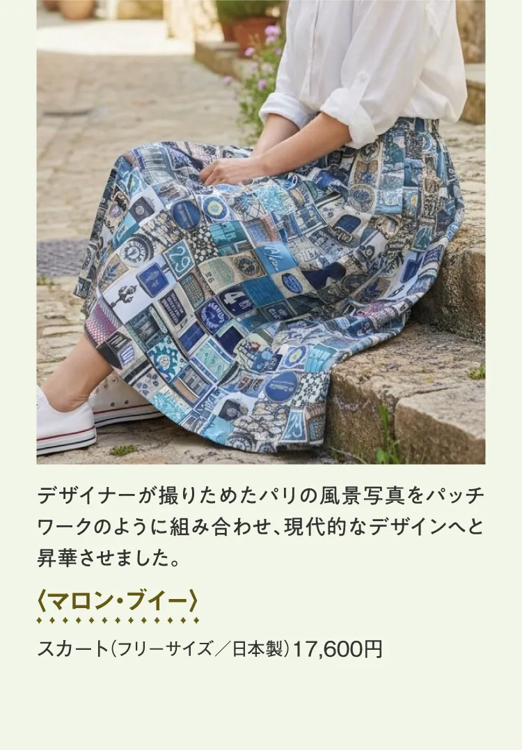 <Maron Buee> skirt