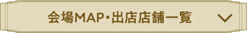 Venue Map / Store List