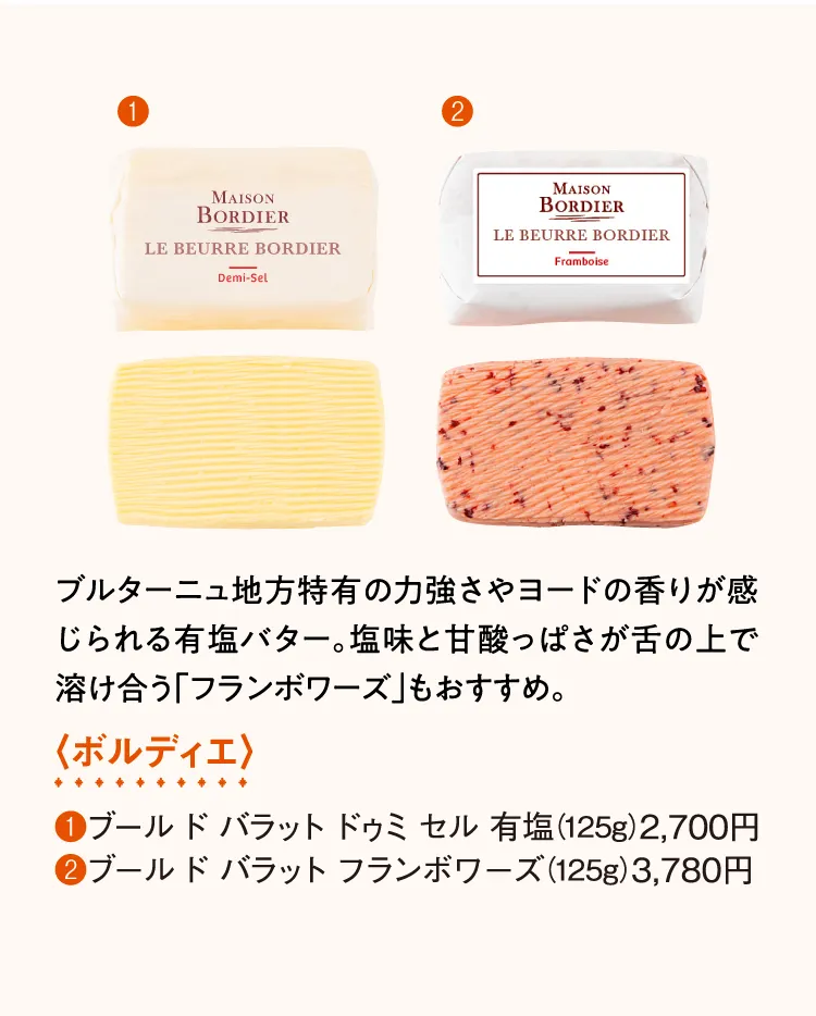 [Boldier] Bould Barat Dumisel salt, Bould Barat Francoise