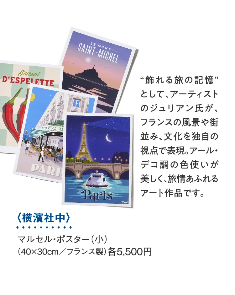 <Yokohama-shachu> Marcel poster (small)