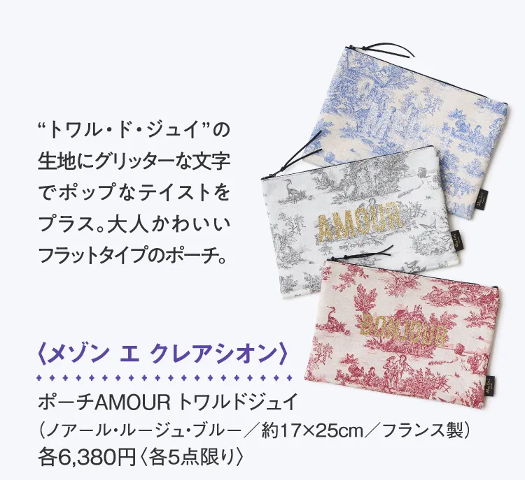 <Maison Eclair Zion> Pouch AMOUR Twald Jui