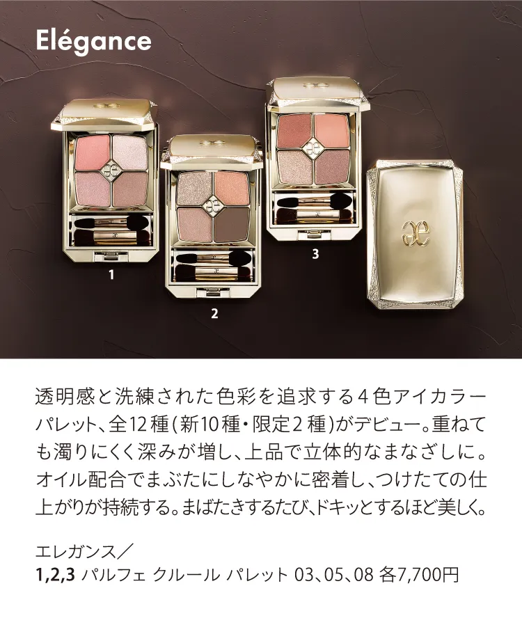 Elegance / Parfeclele Palette 03, 05, 08