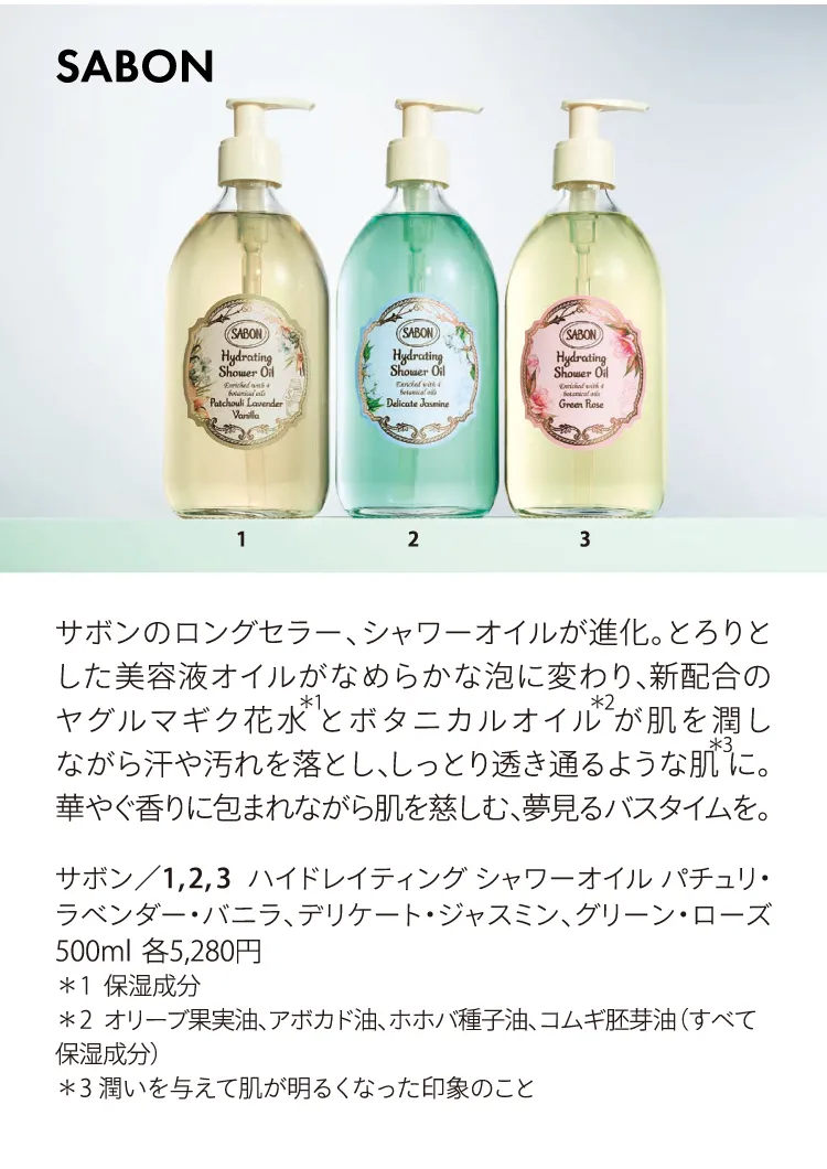 Sabon / Hydrating Shower Oil Paturi Lavender vanilla, Delicate Jasmine, Green Rose
