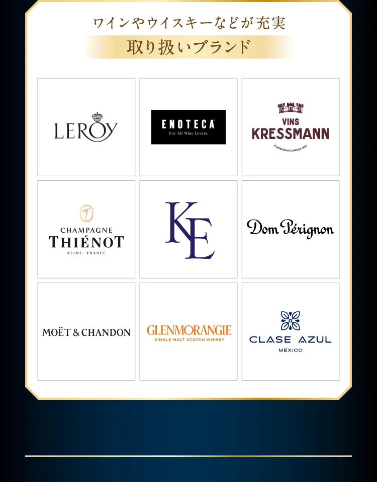 Brands with a full range of wine and whiskey