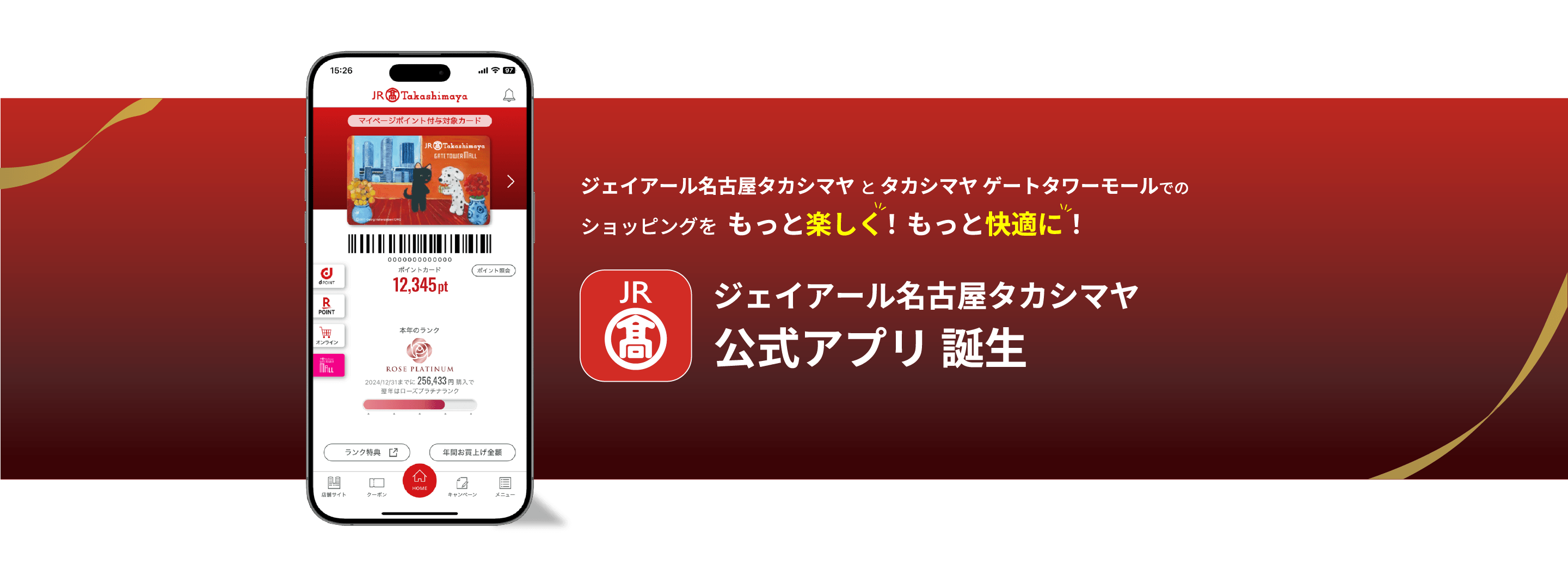 Shopping at JR Nagoya Takashimaya and Takashimaya Gate Tower Mall is more fun! Be more comfortable!