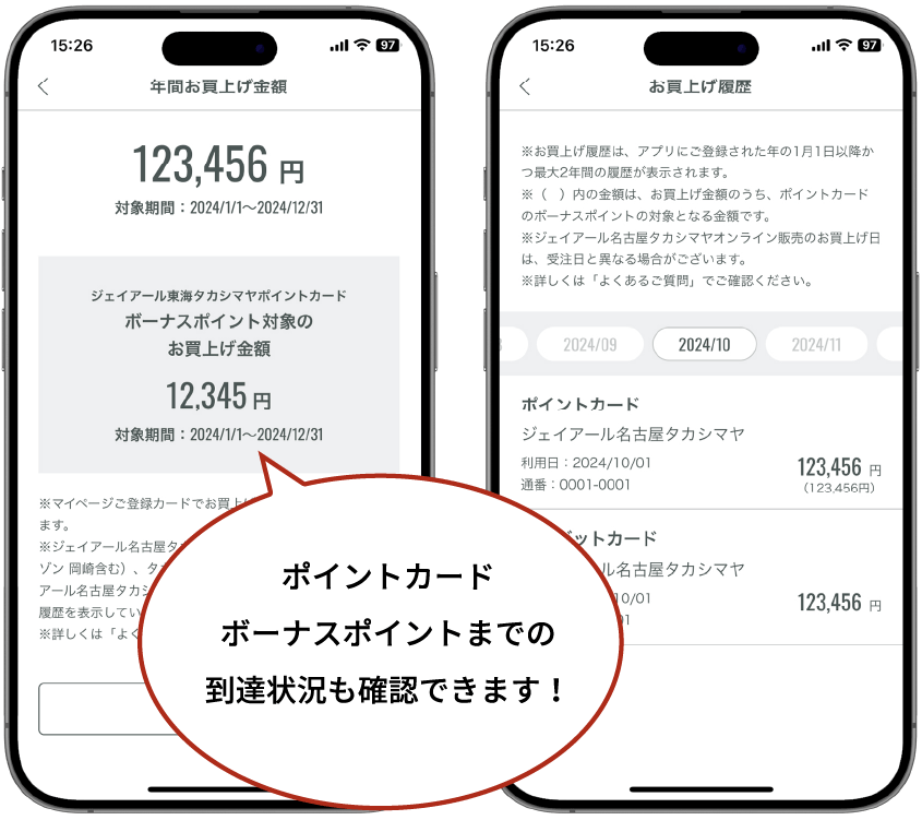 You can also check the status of arrival up to point card bonus points!