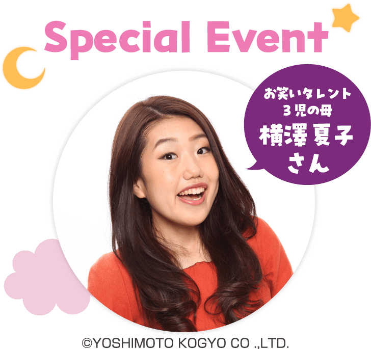 special event