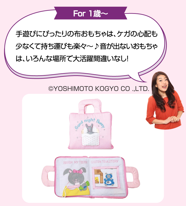 For 1 year old