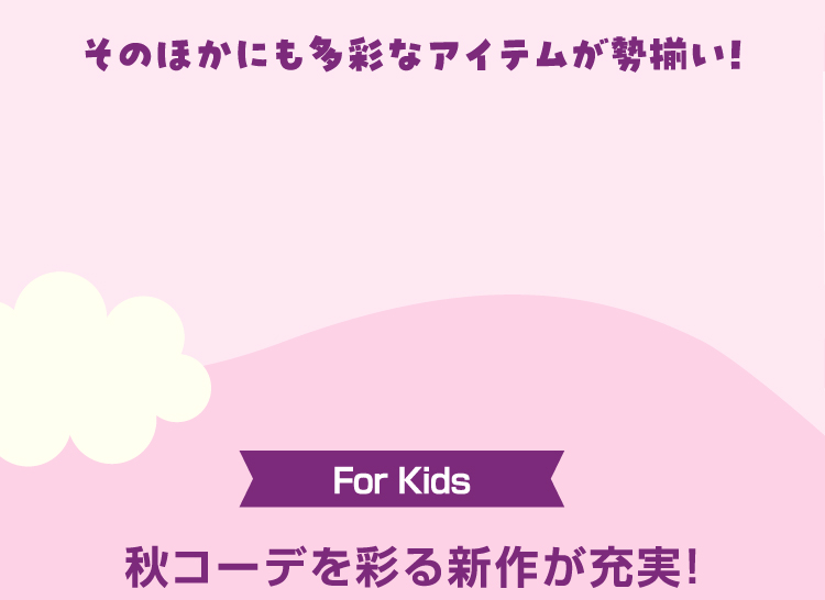 forkids