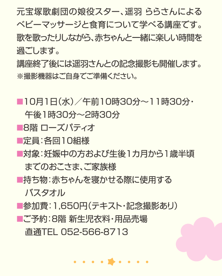 Haruka and others