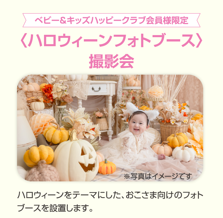 Halloween Photo Booth