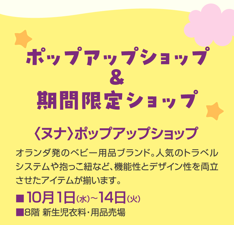 Pop-up shop