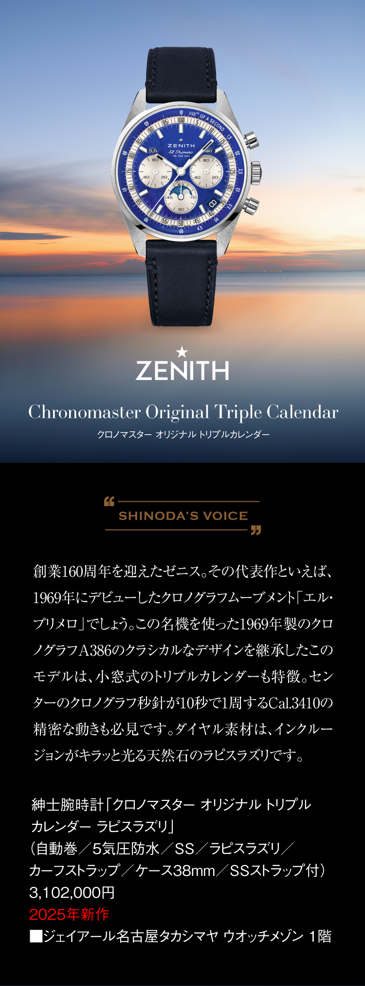 Gentlemen's watch "Kurono Master Original Triple Calendar Rapis Lazuli"