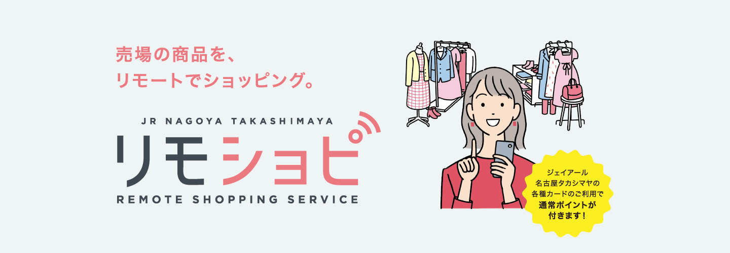 Store products remotely.