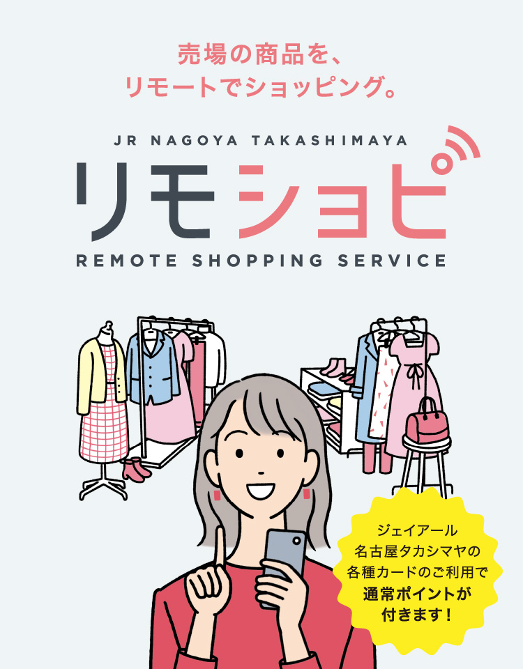 Store products remotely.