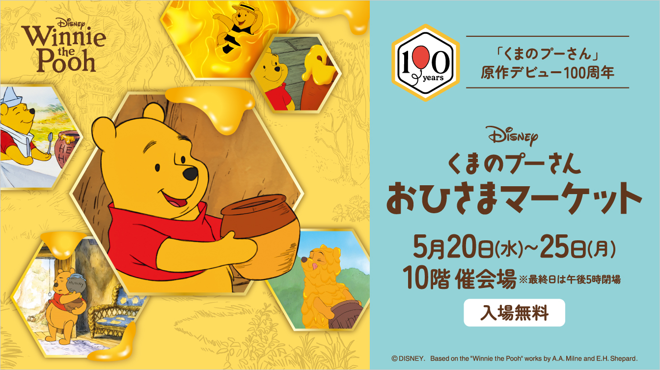 poohさま専用 Takara Tomy Disney Soft Zunchaka Band Winnie The Pooh