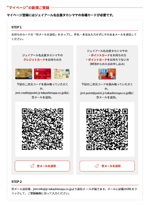 よくある質問 ジェイアール名古屋タカシマヤ