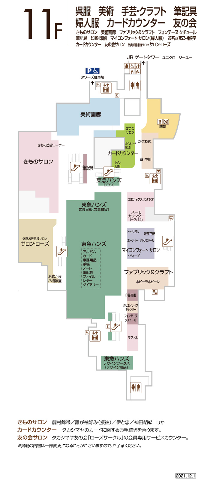 11F