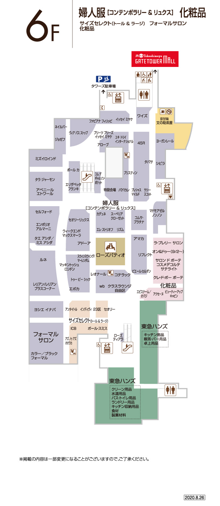 寝具 知る ブリーク 高島屋 化粧品 ブランド Vbvphoto Com