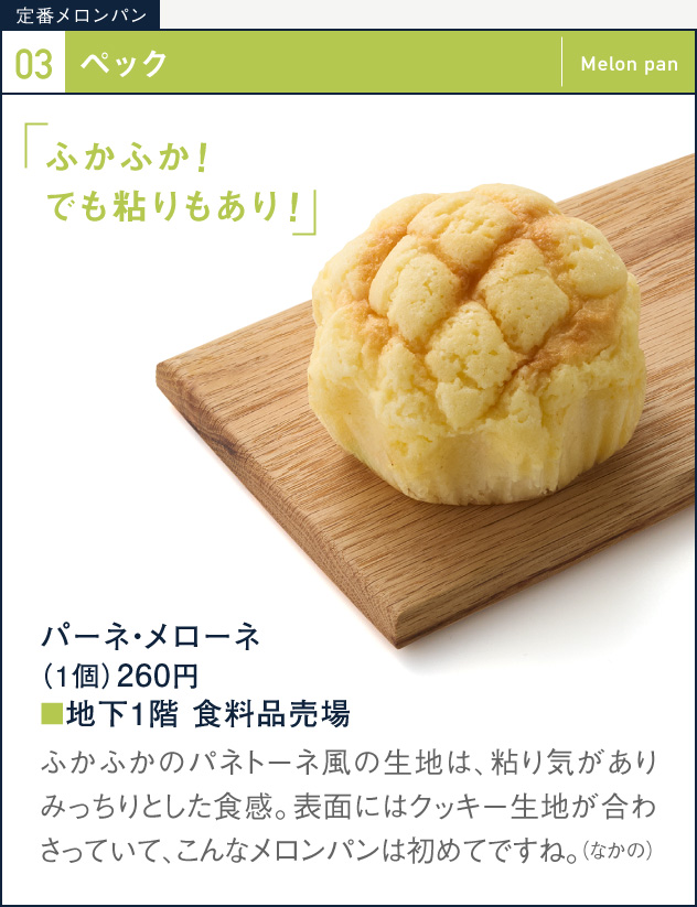 03 패극나이