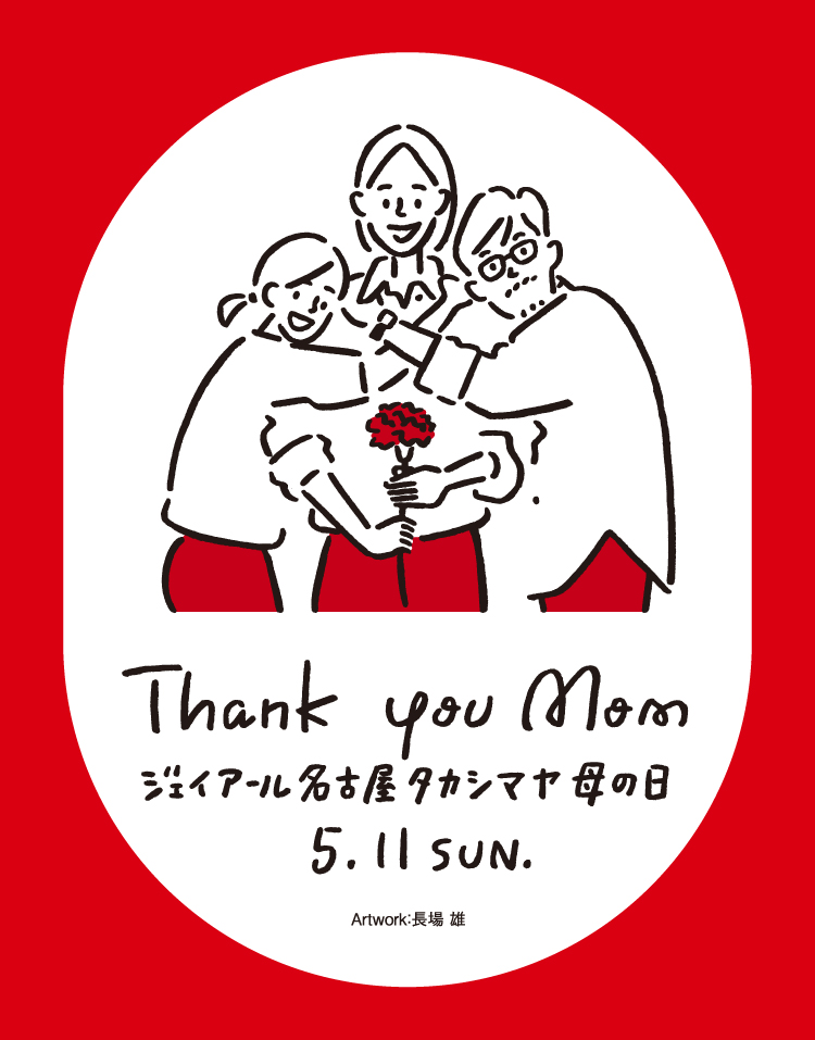 Thank yout Jay Al 나고야 쿤모 쟈니언5.11 SUN.