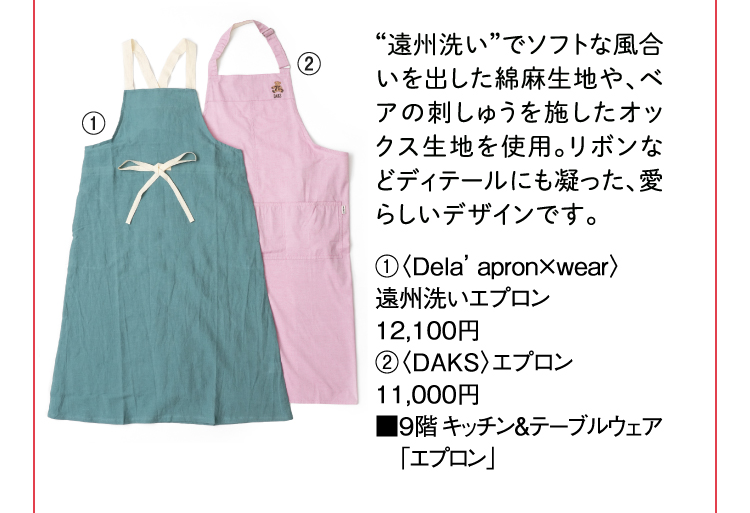 <Dela’apron × 곶> 곶주곡 > 귤러