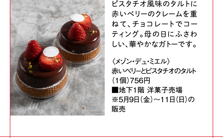 maison du miel 네색적 촉과화피사탑부적 단백질