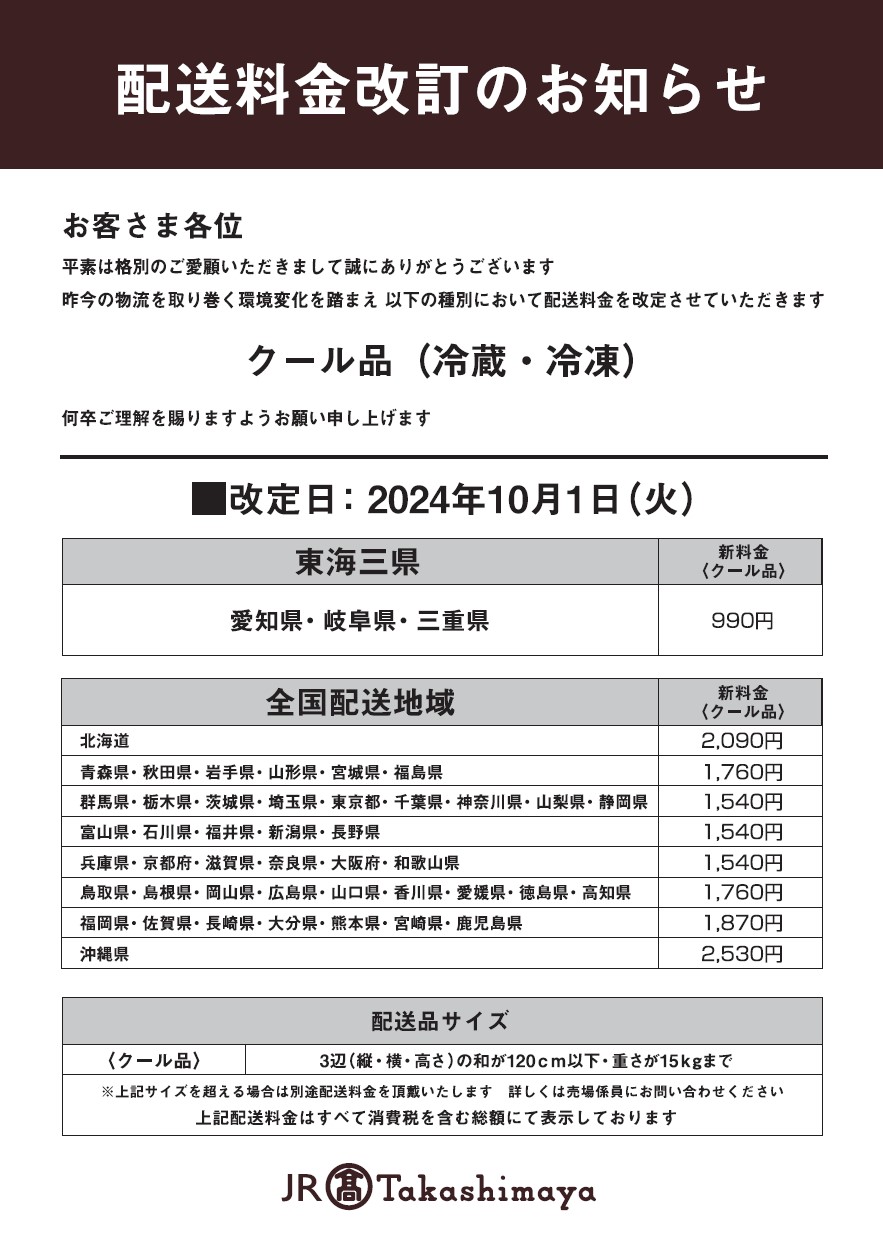 2024년 10월 배송 소비자용조 간판 최종.jpg