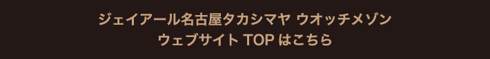 JR 나고야 산요스나 Maison N찰참 TOP