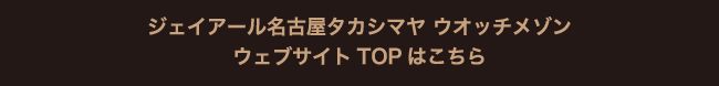 JR 나고야 산요스나 Maison N찰참 TOP