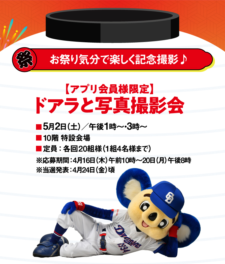 축제 기분으로 즐겁게 기념 촬영. 도라와 사진 촬영회