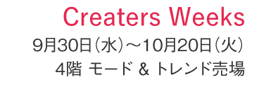 Creaters Weeks