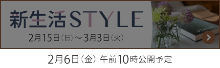 신생활 STYLE