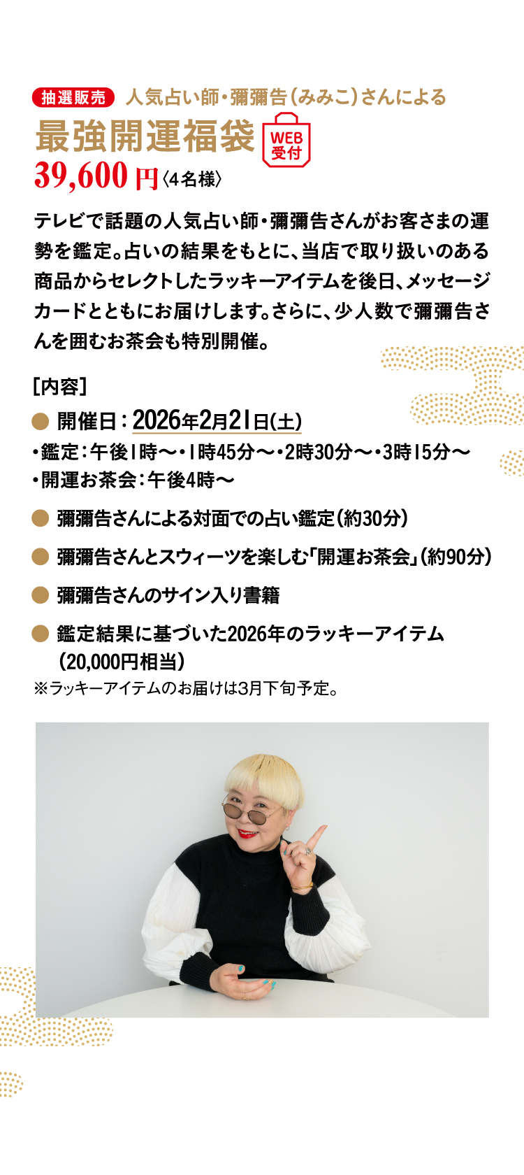 최강 가이운 후쿠부쿠로