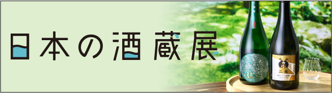 일본의 주조전