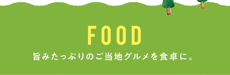 FOOD 맛있는 현지 음식을 식탁에.