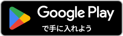 Google Play에서 구입하자
