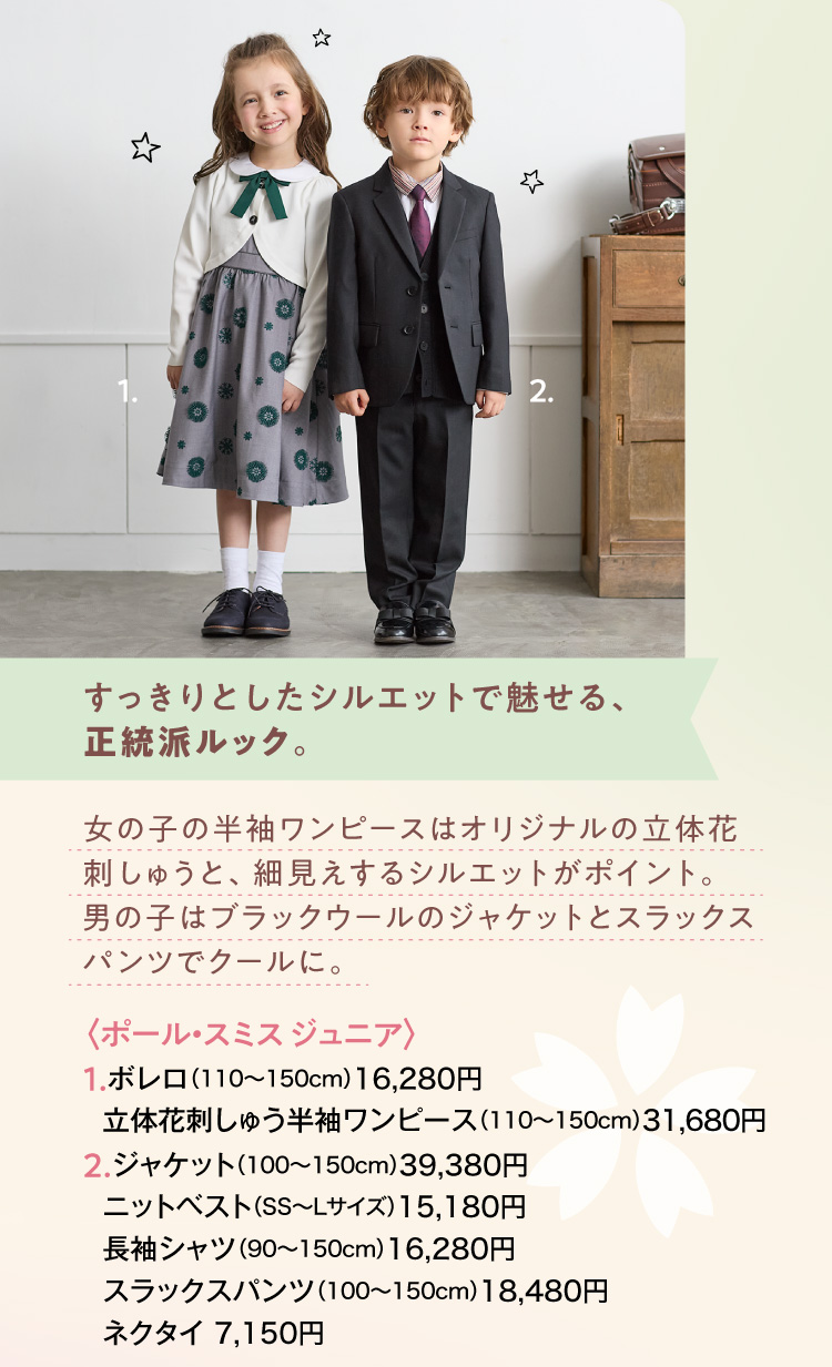 <Paul Smith JUNIOR> 1) 볼레로, 입체꽃 찔러 반소매 원피스 2) 재킷, 니트베스트, 긴팔necktie