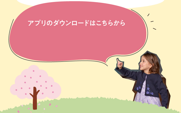 앱 다운로드는 여기에서