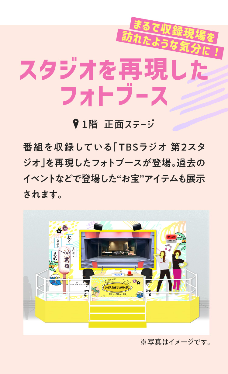 스튜디오를 재현한 포토 부스